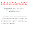 关于举办第十一届全国陶瓷行业职业技能竞赛黑龙江赛区选拔赛的通知 ... ...