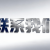 联系我们