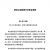黑龙江省陶瓷行业协会章程